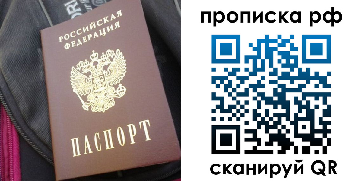 прописка поиск в Торопеце