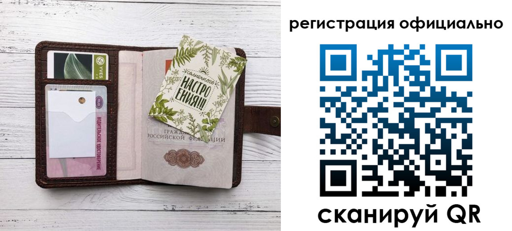 прописка законно в Торопеце
