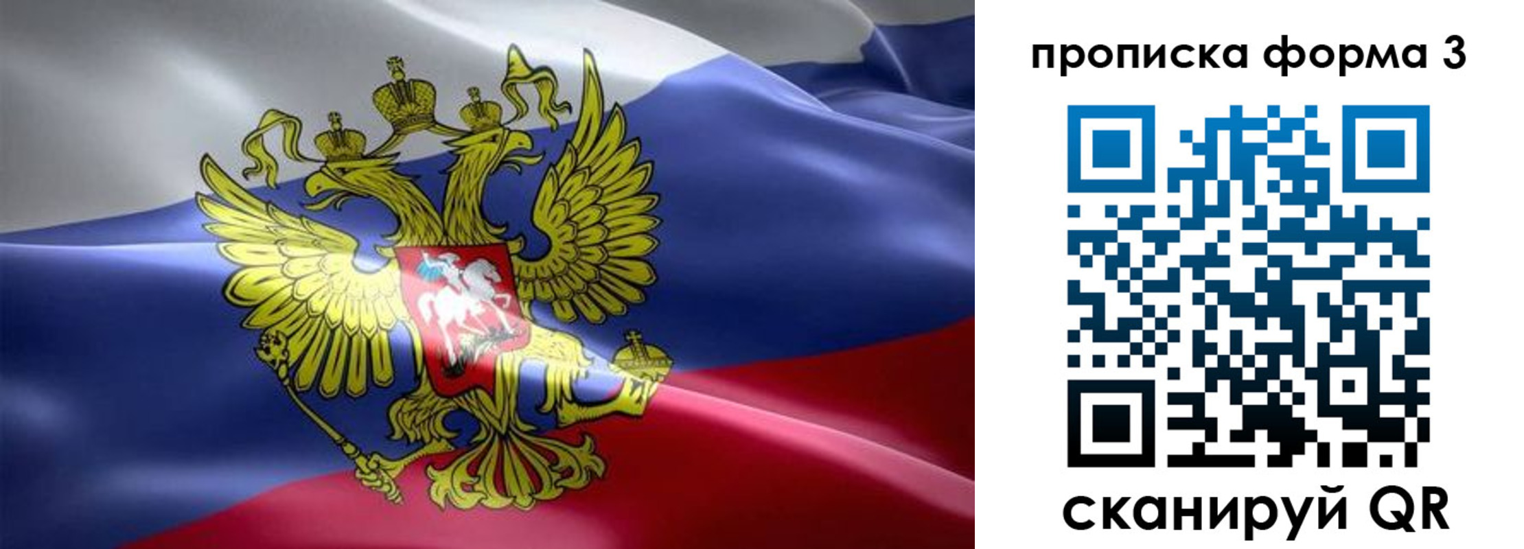 прописка паспорт в Торопеце