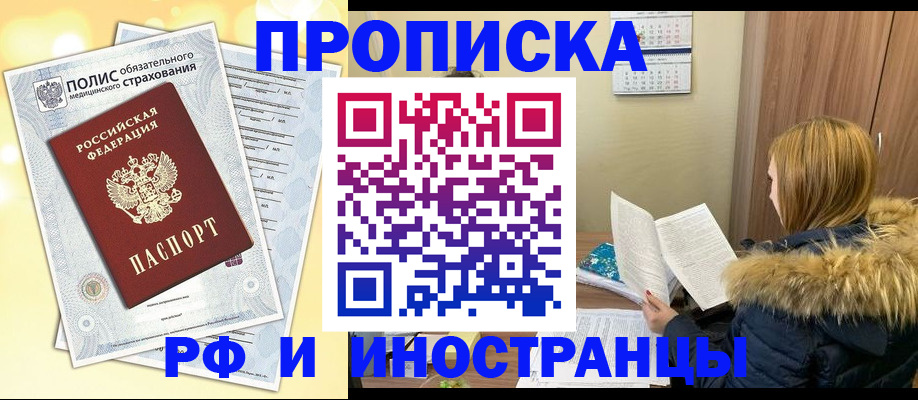 где прописаться в Торопеце