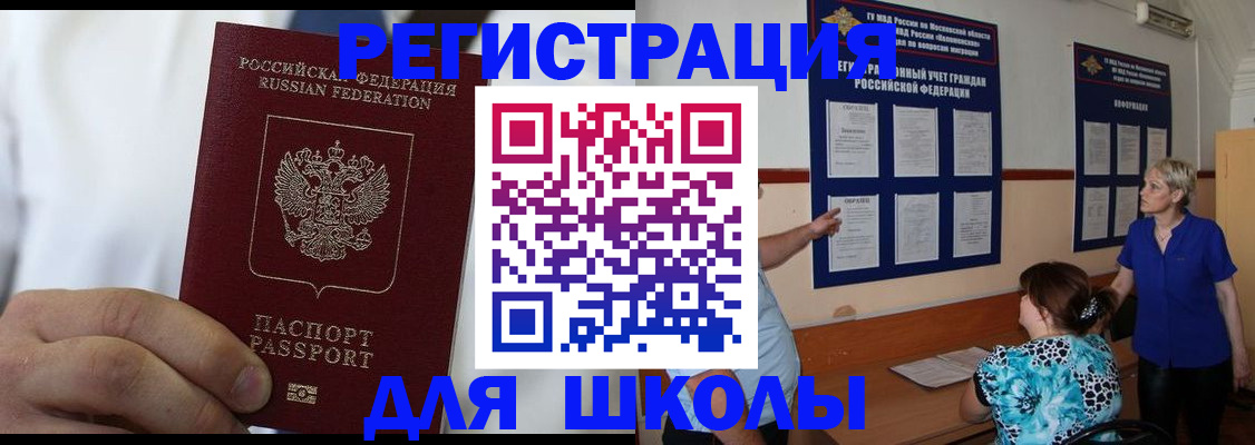 прописка для кредита в Торопеце