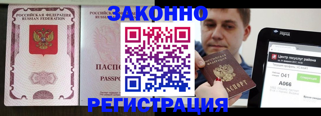 прописка 2025 в Торопеце